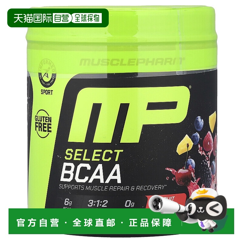 香港直发musclepharm支链氨基酸果汁喷趣酒258克