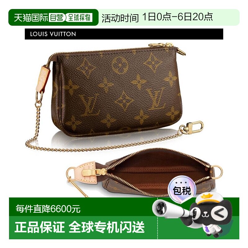 日本直邮路易威登 LOUIS VUITTON 手提包配件袋 m58009 包包袋 女图片