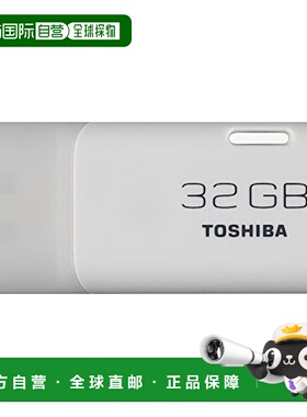 【日本直邮】Toshiba东芝3C数码配件U盘USB2.0储存器32GB带盖白色
