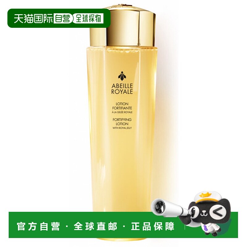 欧洲直邮Guerlain娇兰帝皇蜂姿修复蜜润25x蜂皇 柔肤水150ml