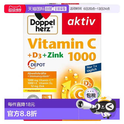 欧洲直邮德国双心Doppelherz补vc+vd片维C1000+维D3长效缓释片30