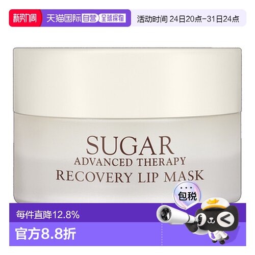 香港直邮Fresh 馥蕾诗 澄糖滋养夜间修护唇膜10g正品