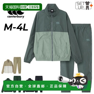 日本直邮Canterbury 男女通用防风夹克和裤子套装 防水 橄榄球运