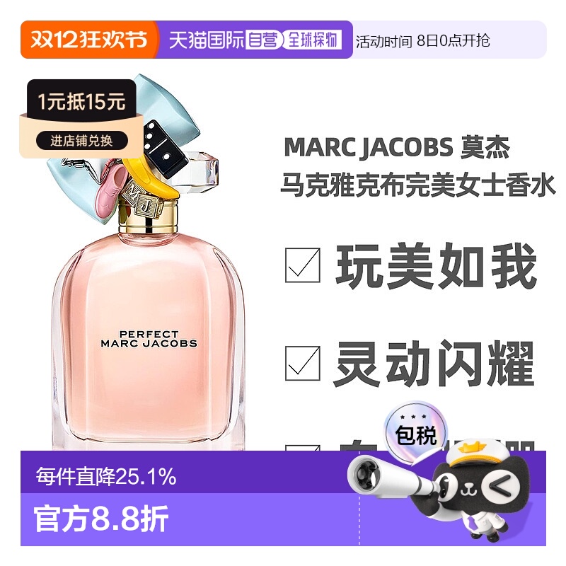 香港直邮Marc jacobs 莫杰 马克雅克布完美女士香水 EDP100ml正品
