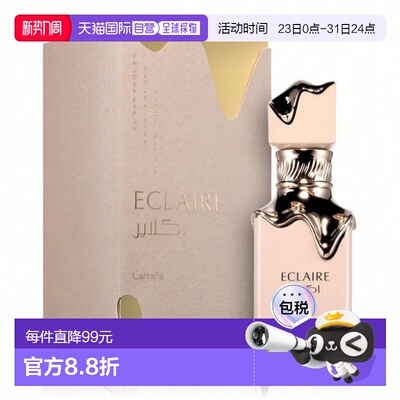欧洲直邮Lattafa拉塔法精装拉塔法lattafa奶油松饼100mlEDP花正品