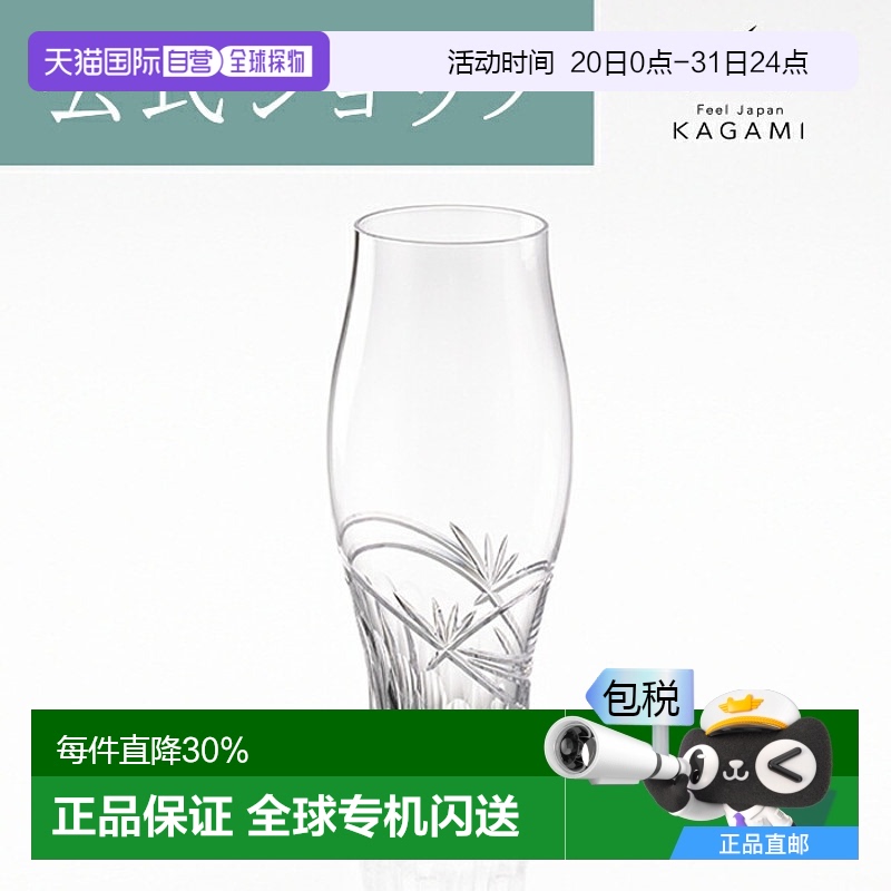 日潮跑腿KAGAMI江户切子 麦穗皮尔森啤酒杯水晶玻璃透明直饮杯 无