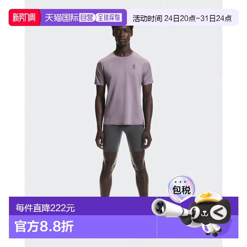 自营欧洲直邮On昂跑 Performance-T男士灰紫色聚酯纤维跑步T恤