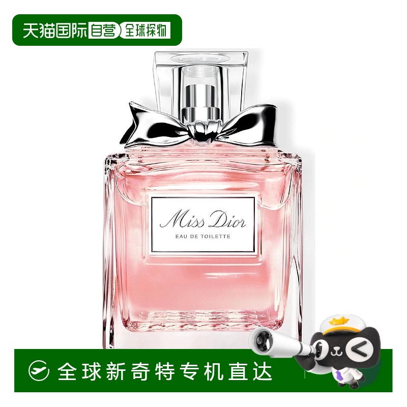 欧洲直邮Dior/迪奥小姐女士淡香水50-100ML新款