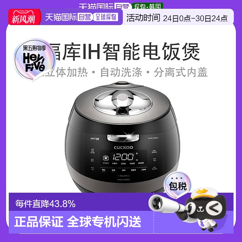 韩国直邮CUCKOO福库多功能电饭煲5L大容量电饭锅3-10人AHXB1060FD