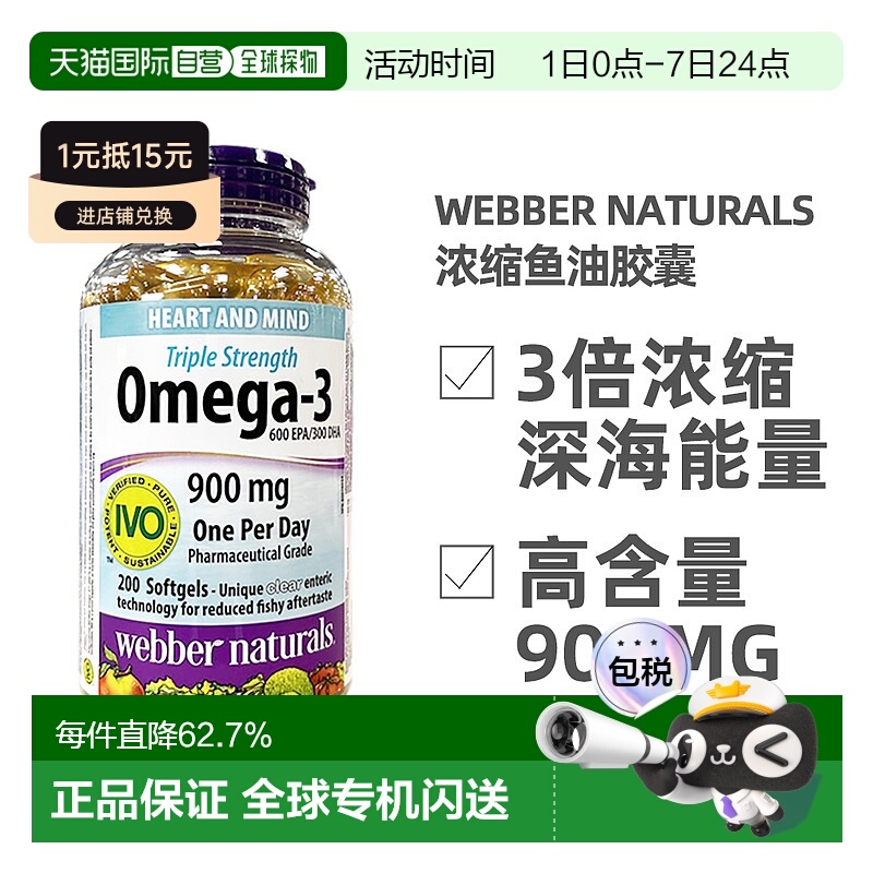 高浓度，易吸收，养护血管，加拿大原装进口