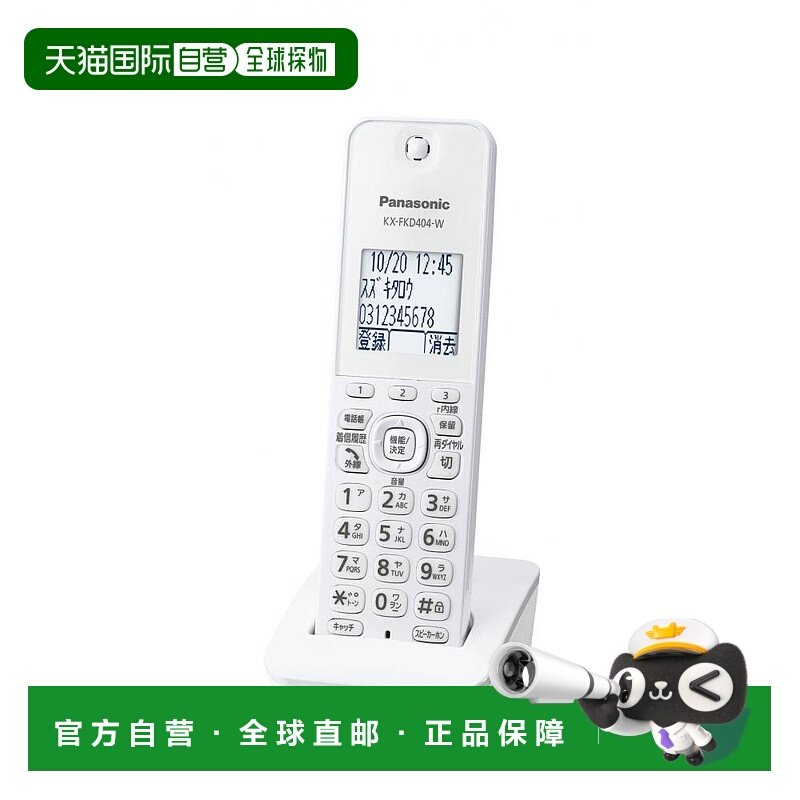 【日本直邮】panasonic松下3c数码配件座机分机KX-FKD404-W白
