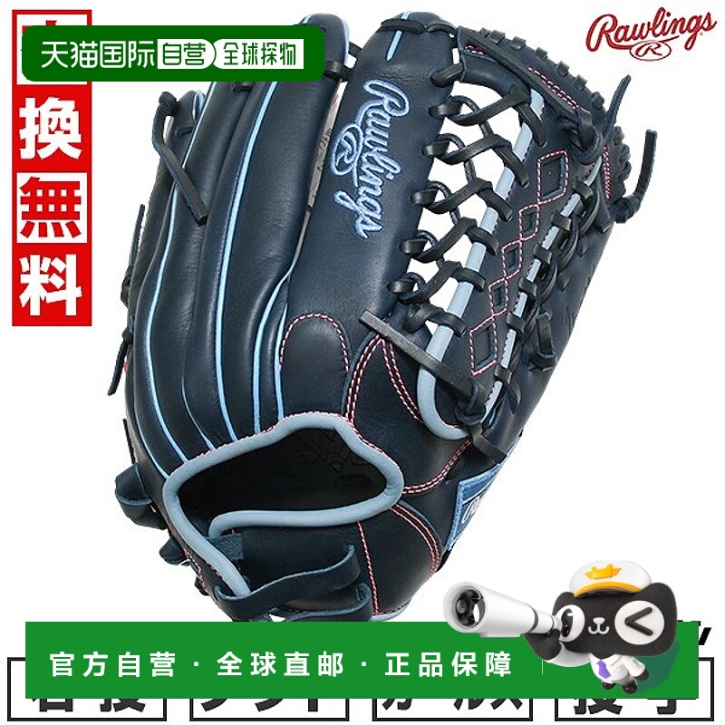 日本直邮Rawlings HYPER TECH R2G 成人垒球手套全能型尺寸：11.7
