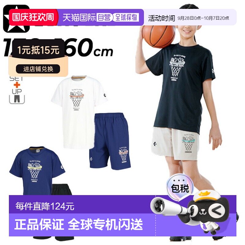 日本直邮匡威儿童短袖T恤短裤套装 (CB461351-SET) - 青少年印花T图片