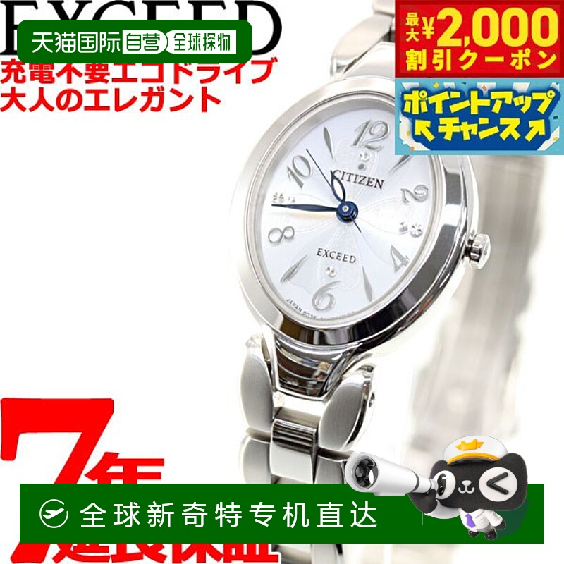 日本直邮CITIZEN EXCEED 光动能太阳能女士手表钛金属表带椭圆形