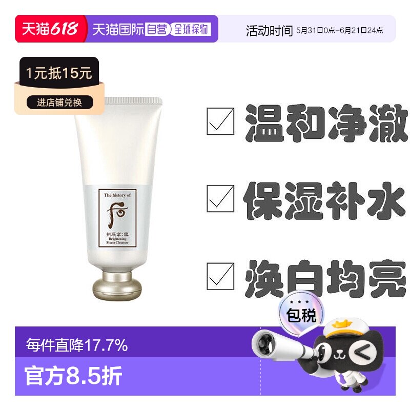 韩国直邮Whoo后拱辰享雪玉凝洗面奶180ml泡沫洁面膏温和保湿正品