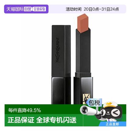 香港直邮YSL圣罗兰 小黑条口红唇膏 持久滋润显色不易沾杯 314#正