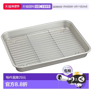 【日本直邮】Taniguchi metal谷口金属铝制托盘带沥油网组合31×2