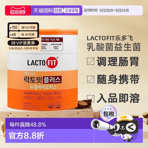 韩国直邮钟根堂LACTOFIT乐多飞乳酸菌益生菌调理肠胃60亿菌*200包