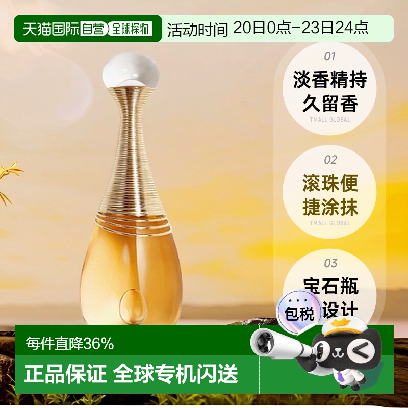 香港直邮Dior迪奥真我缪斯EDP香水馥郁清新自然持久留香50ml正品