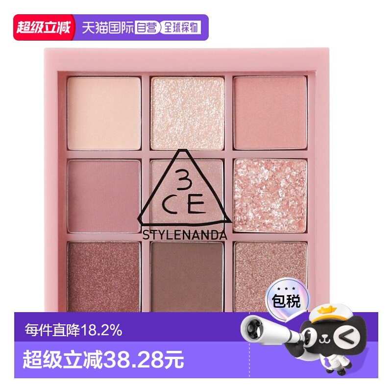 韩国直邮3CE 眼影彩盘 #Auto Focus 8.1g正品眼影盘