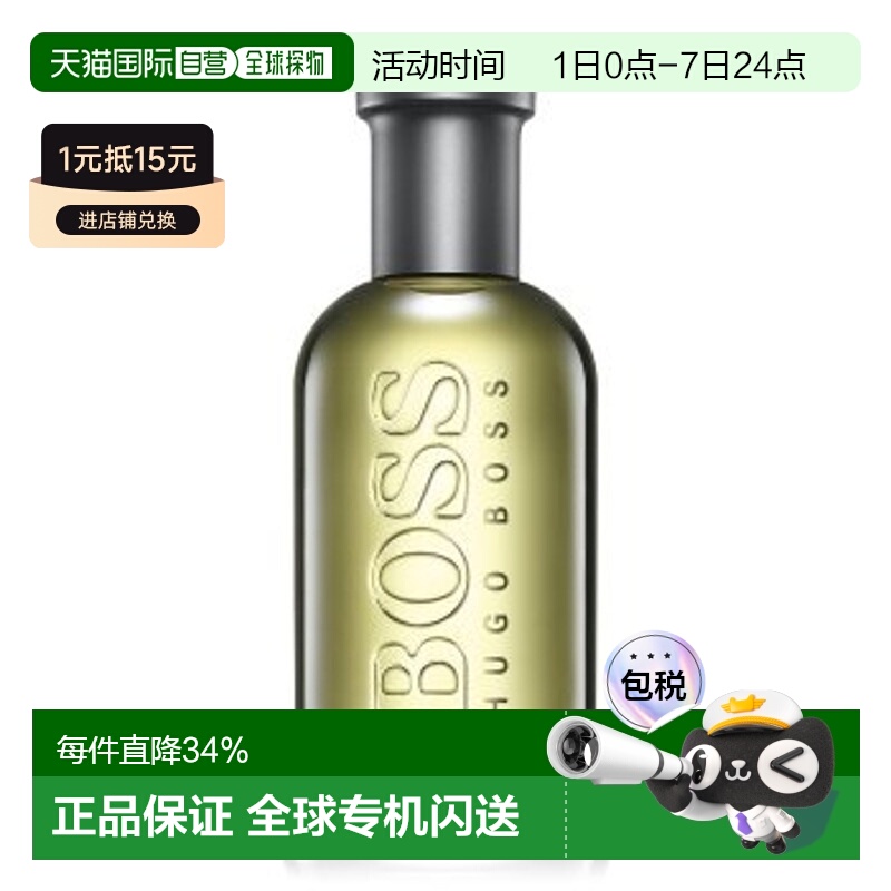 欧洲直邮Hugo Boss雨果博斯男士自信淡香水香调自然持久留香正品