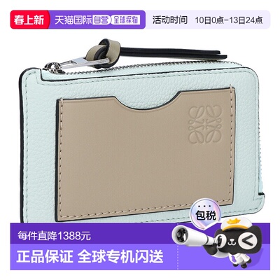 日本直邮LOEWE 零钱包卡包零卡夹 C660Z40X07 6874 FROZEN/CLAY