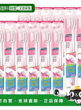 韩国直邮狮王LION细齿洁Systema护龈牙刷细软刷毛12支装便携正品