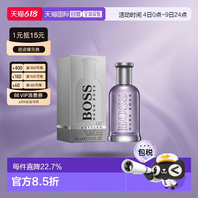 美国直邮HugoBoss雨果博斯自信男士香水50/100/200ml辛辣木质正品