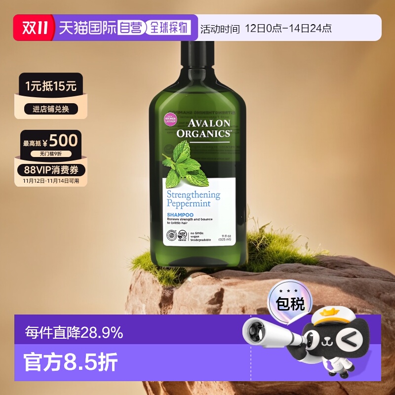 香港直邮avalon organics洗发水温和清洁保湿325ml正品