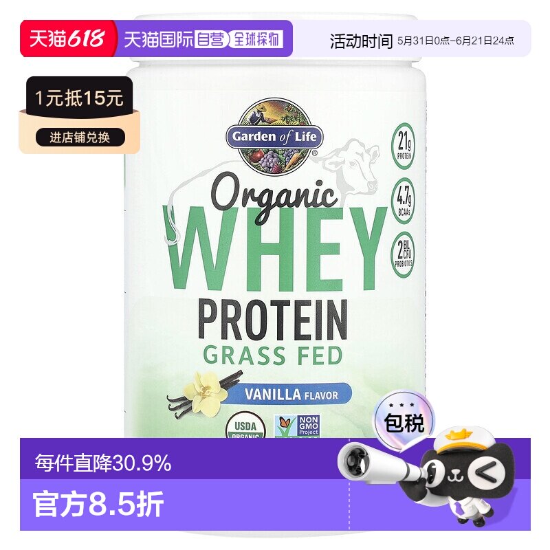 香港直发Garden of Life生命花园乳清蛋白香草味有机草饲轻碳378g