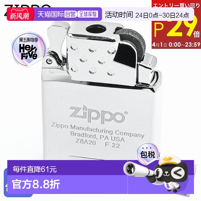 日本直邮ZIPPO 内胆 打火机内胆 气体 火焰 黄色 丁烷气 镀铬 658