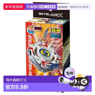 日本直邮BEYBLADE X BX-00 Booster Dragoon Storm 4-60RA