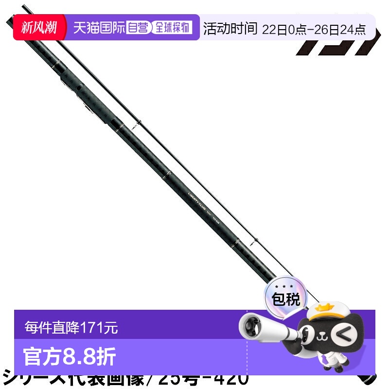 日本直邮Daiwa 抛投竿 Liberty Club Surf T 25-390・K新款