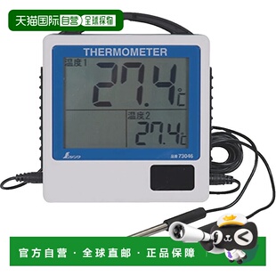 【日本直邮】亲和测定数字温度计 G-2二点隔测式 防水型 73046