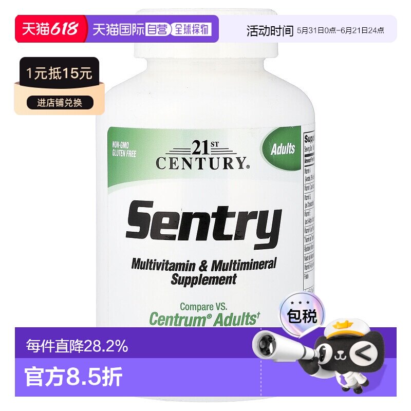 香港直发21St Century21世纪多维生素矿物质片见效快适用广300片