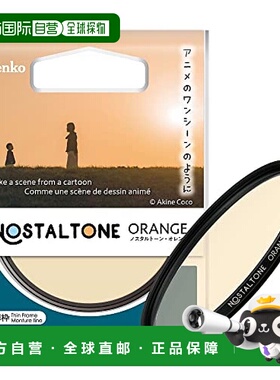 【日本直邮】Kenko肯高 柔光滤镜 怀旧色调橙色 82mm 006122