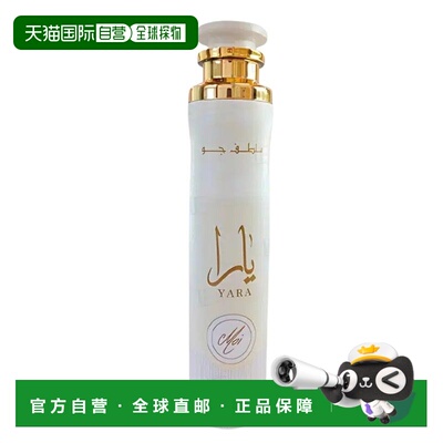 欧洲直邮Lattafa拉塔法雅拉魔力 300ML室内香氛喷雾中东阿拉正品