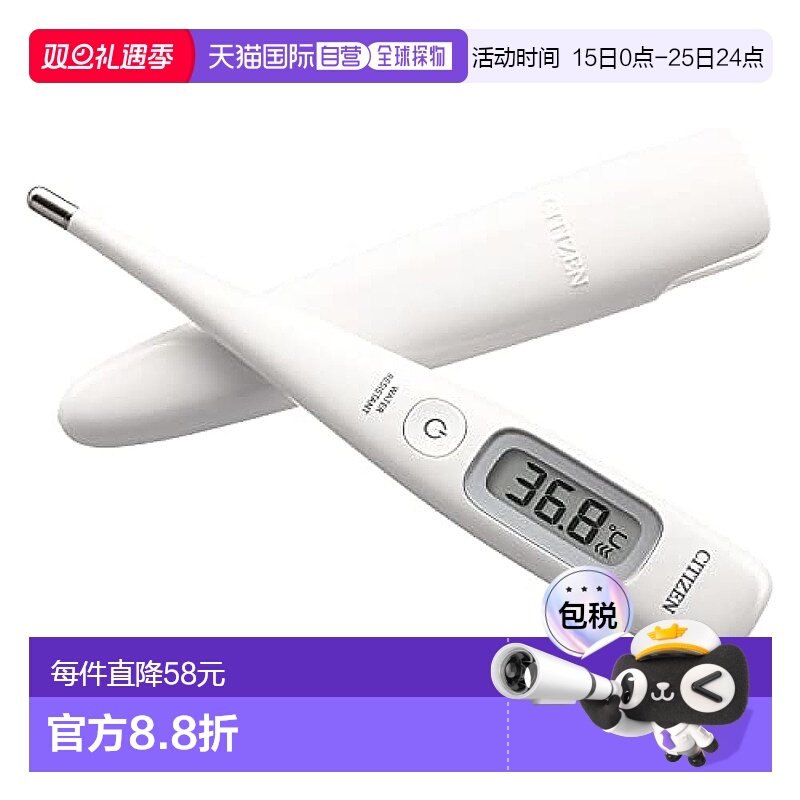 【日本直邮】Citizen西铁城 电子体温计 预测功能 30秒测量温度计