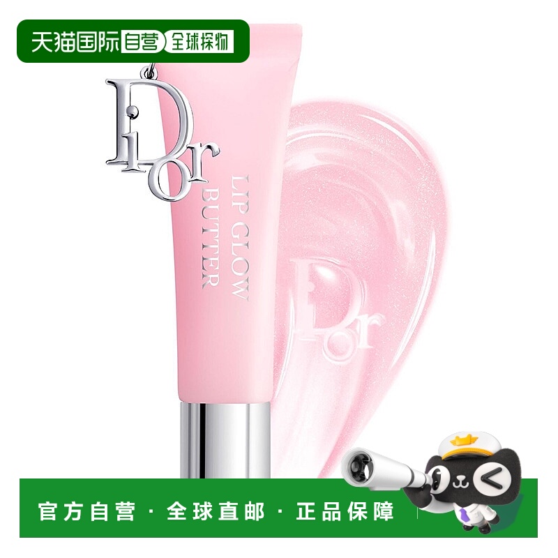 欧洲直邮DIOR新品迪奥粉漾果冻唇蜜101 Glazed Pink-10ML正品唇膏