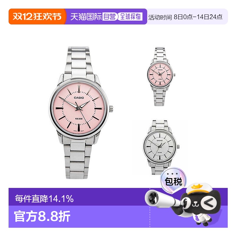 香港直邮Casio卡西欧手表男女款学生夏季小众石英正品LTP-1303D