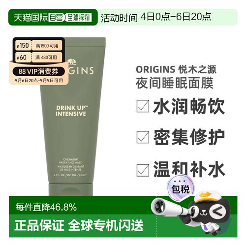 香港直邮Origins悦木之源一饮而尽夜间睡眠面膜水润畅饮75ml正品