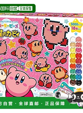日本直邮【日本直邮】Kawada河田 小珠Perler Beads 星之卡比80-5