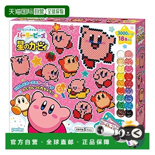 日本直邮【日本直邮】Kawada河田 小珠Perler Beads 星之卡比80-5