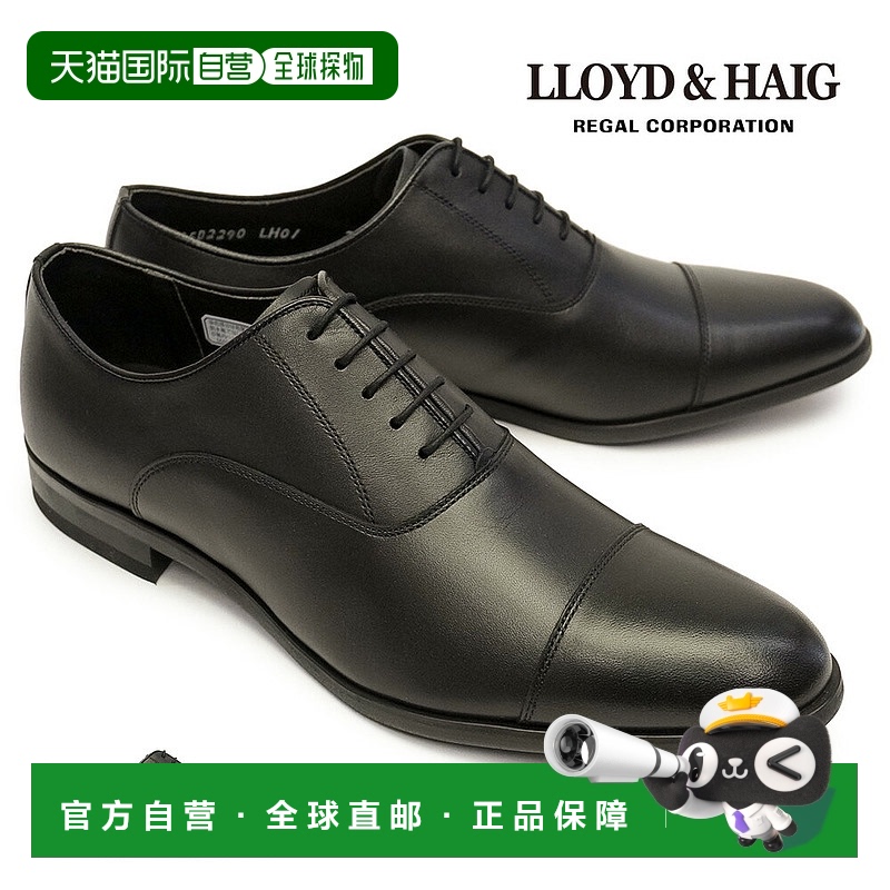日本直邮Lloyd & Haig by Regal 男鞋 LH01 直尖商务鞋 长鼻内翼
