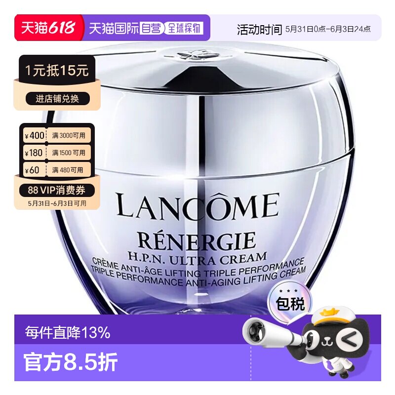 香港直邮LANCOME 兰蔻 塑颜百肽霜50ml (新版雪花霜)正品