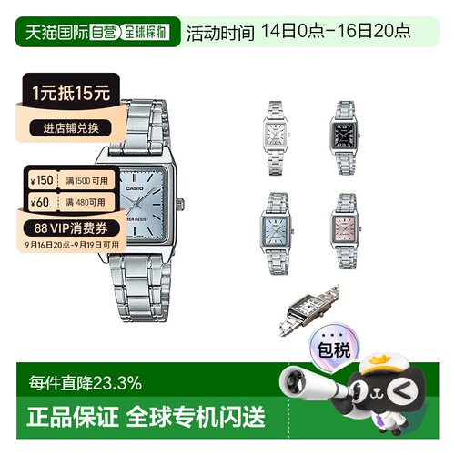 香港直邮Casio卡西欧男女同款手表复古简约小方表时尚LTP-V007D