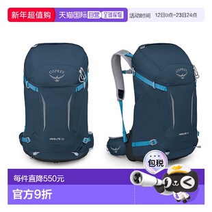 欧洲直邮Osprey小鹰Hikelite 32骇客系列登山包户外背包 S/M 蓝色