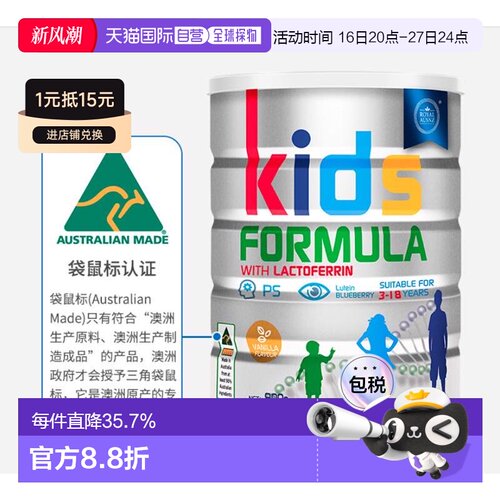 澳大利亚直邮Royal Ausnz皇家澳纽罐装奶粉儿童青少年高钙900g