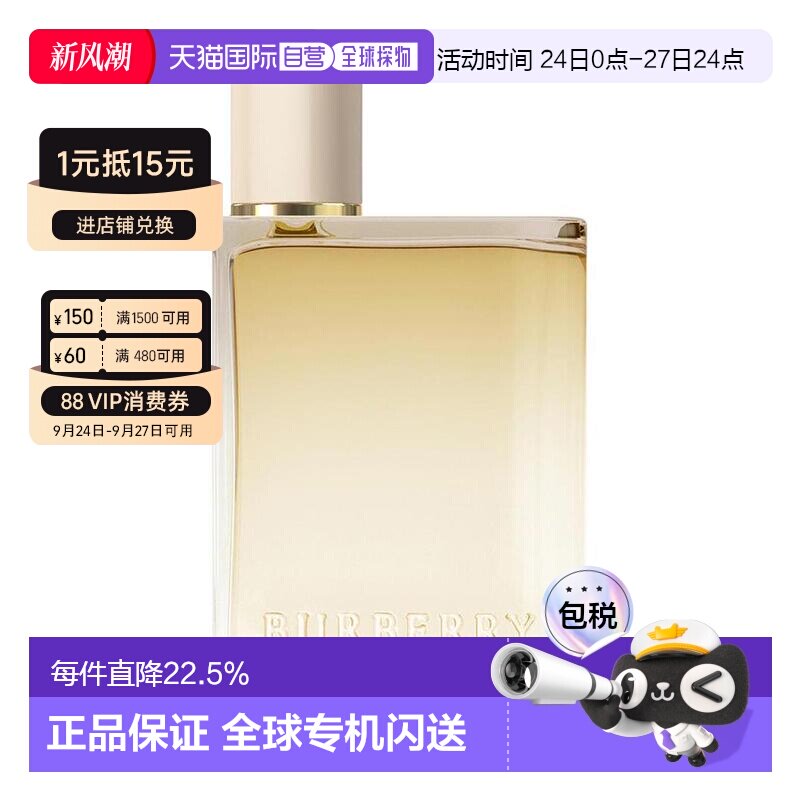 香港直邮Burberry博柏利花与她自由逐梦伦敦香水浓香50/100ml正品图片