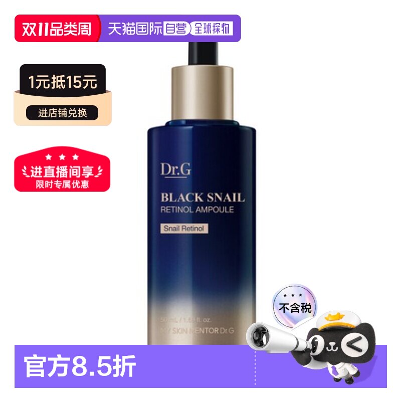 韩国直邮Dr.G蒂迩肌黑色蜗牛安瓶精华50ml礼物送礼推荐正品